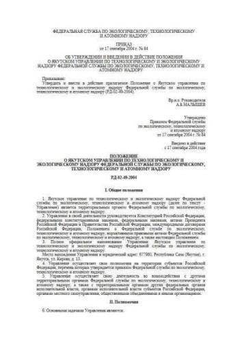 RD 02-49-2004