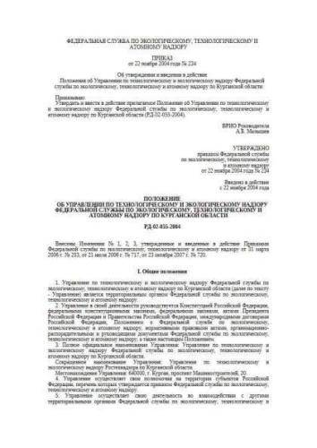 RD 02-055-2004