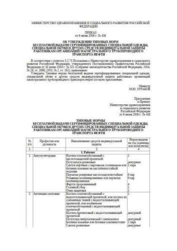Standard specifications