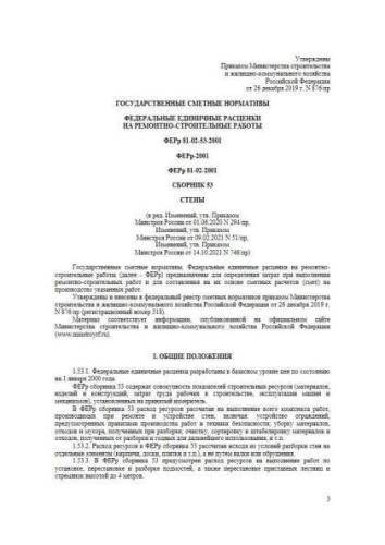 FERr-2001 Volume 53