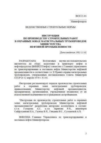 VSN 31-81