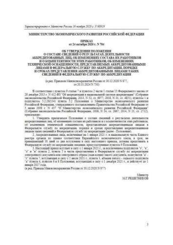 Regulations
