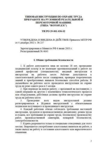 TI RO 29-001-036-02