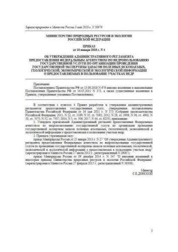 Regulations
