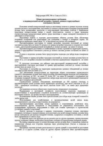 Information
