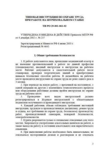 TI RO 29-001-061-02