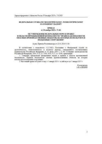 FNiP PB 461