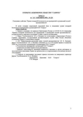 VPPB 01-04-98