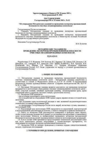 RD 05-620-03