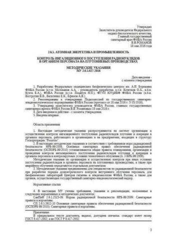 MU 2.6.5.027-2016