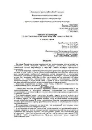 R 29384702-0363-96