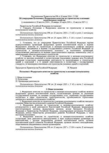 Regulations