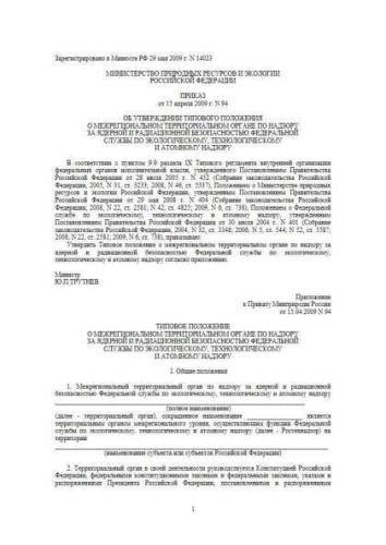 Model regulations
