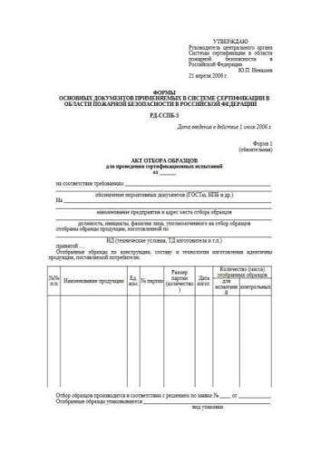 RD SSPB-5