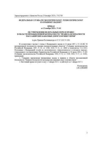 FNiP PB 441