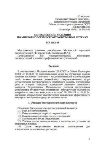 MU 3182-84