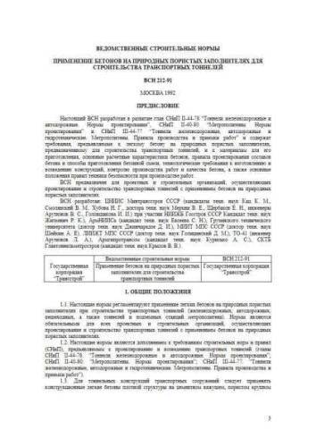 VSN 212-91