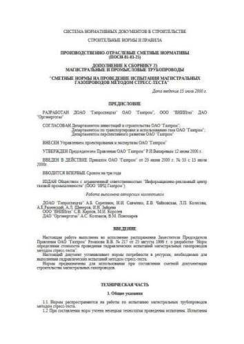 POSN-81-03-25