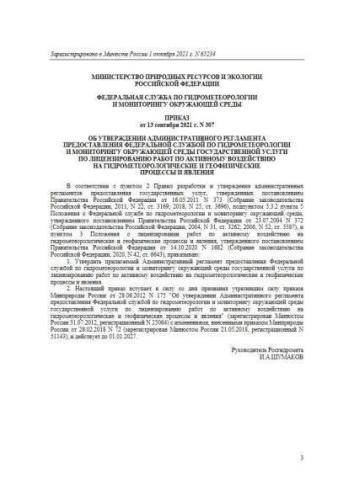 Regulations