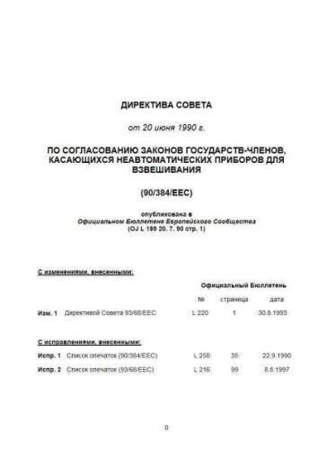 Directive 90/384/EEC