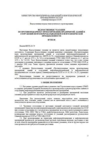 VUPP-88