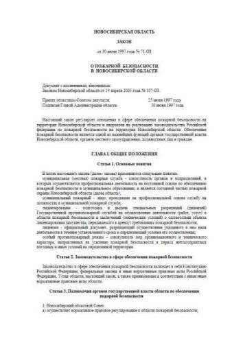 Law of Novosibirsk region