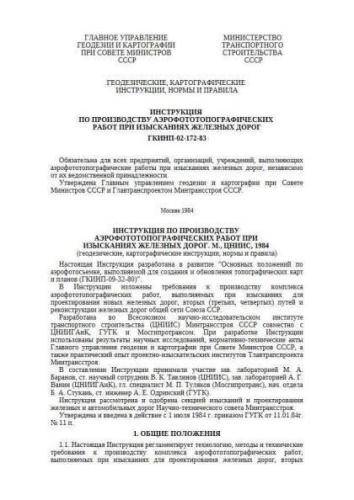 GKINR 02-172-83