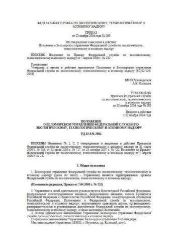 RD 02-026-2004