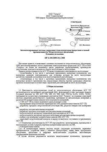 PR 51-00159093-011-2000