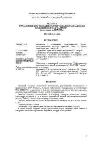 VRD 39-1.12-012-2000