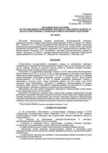 MU 2639-82
