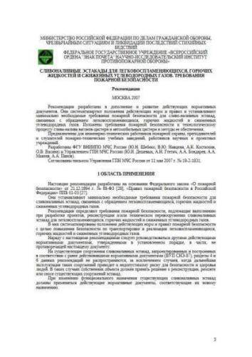 Recommendations