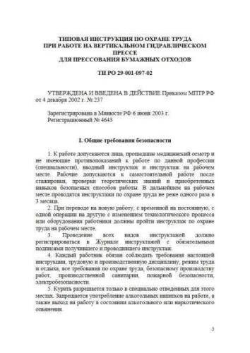 TI RO 29-001-097-02