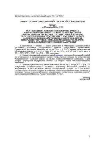 Regulations