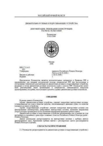 R.013-2006