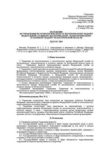 RD 02-017-2004