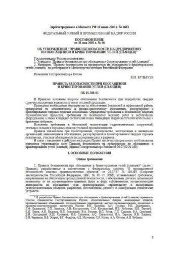 PB 05-580-03