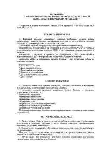 Requirements