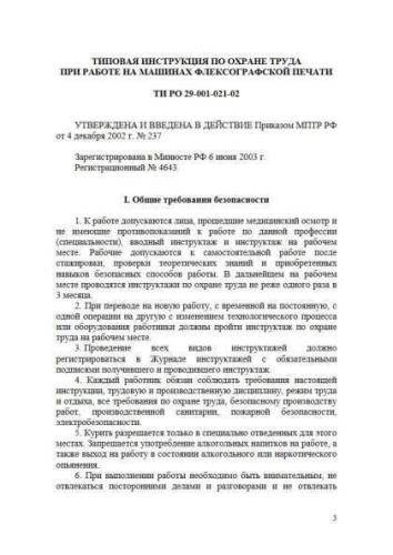TI RO 29-001-021-02