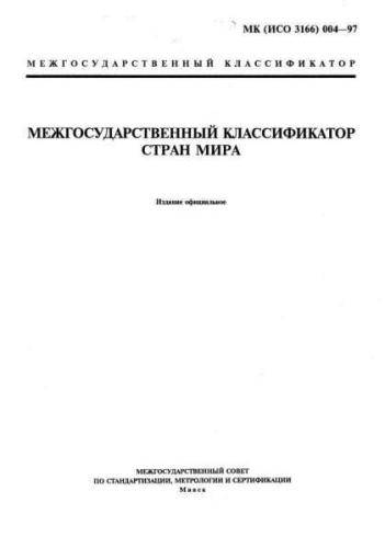MK 004-97