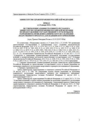 Regulations