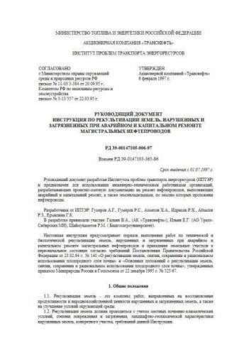 RD 39-00147105-006-97