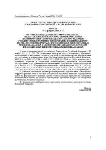 Regulations