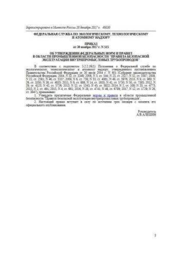 FNiP PB 515