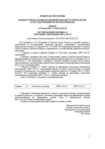 MRR-4.4.02-21