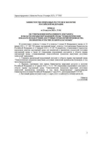 Ecological standard