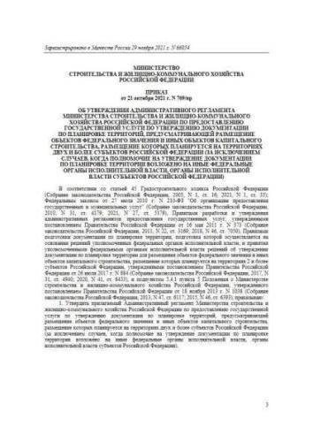 Regulations