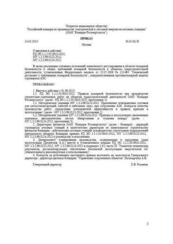 RD EO 1.1.2.03.0910-2012
