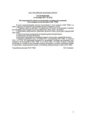 Regulations