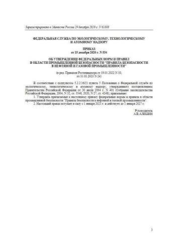 FNiP PB 534